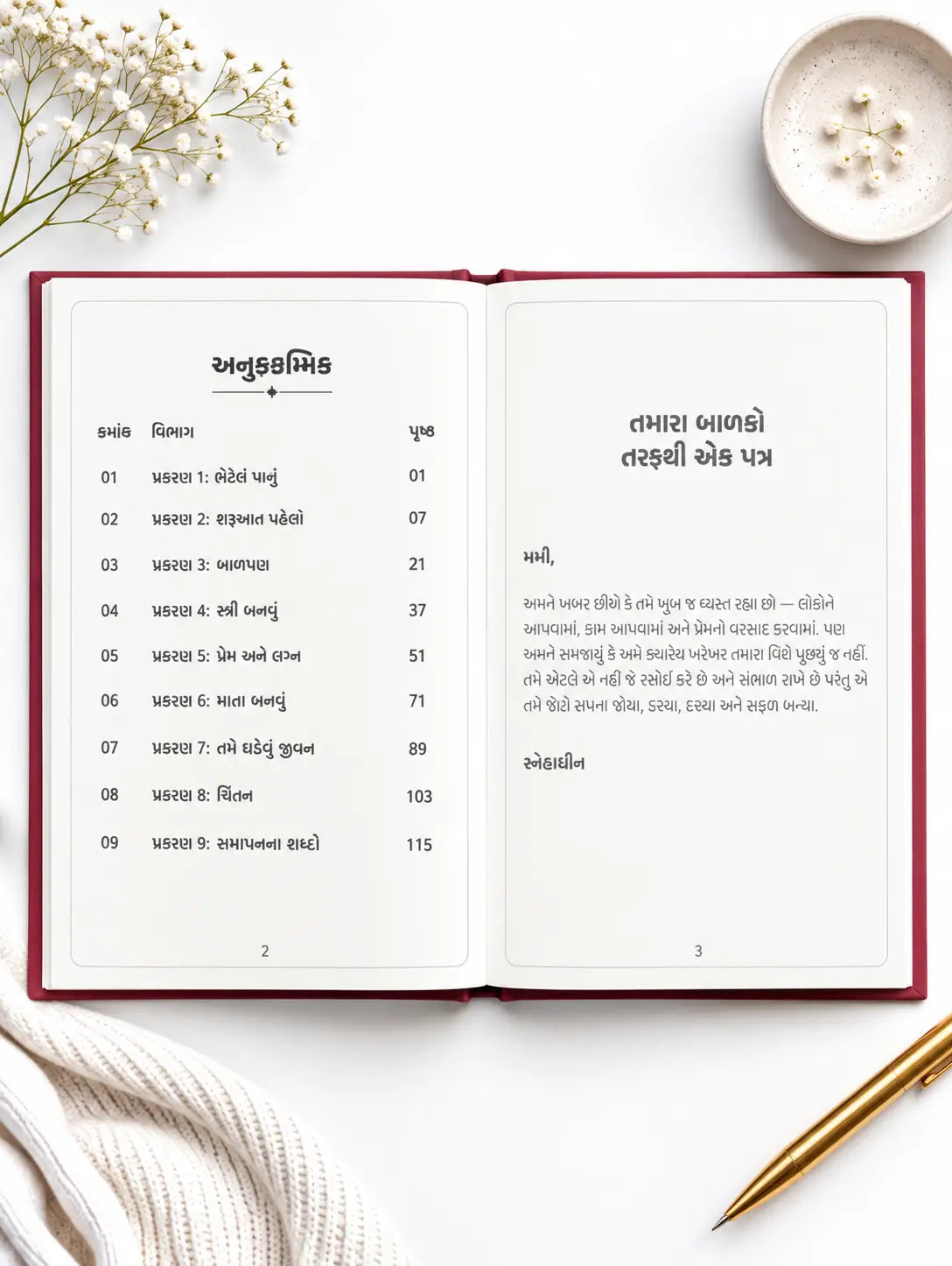 Pages of Her Life (Gujarati Edition)