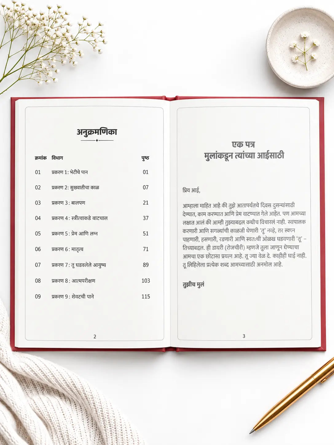 Pages of Her Life (Marathi Edition)